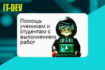 ГДЗ, помощь с домашними заданиями, СОР и СОЧ, проектами и экзаменами