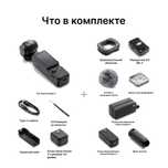 Dji osmo pocket 3 Creator Combo