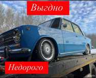 Эвакуатор услуги