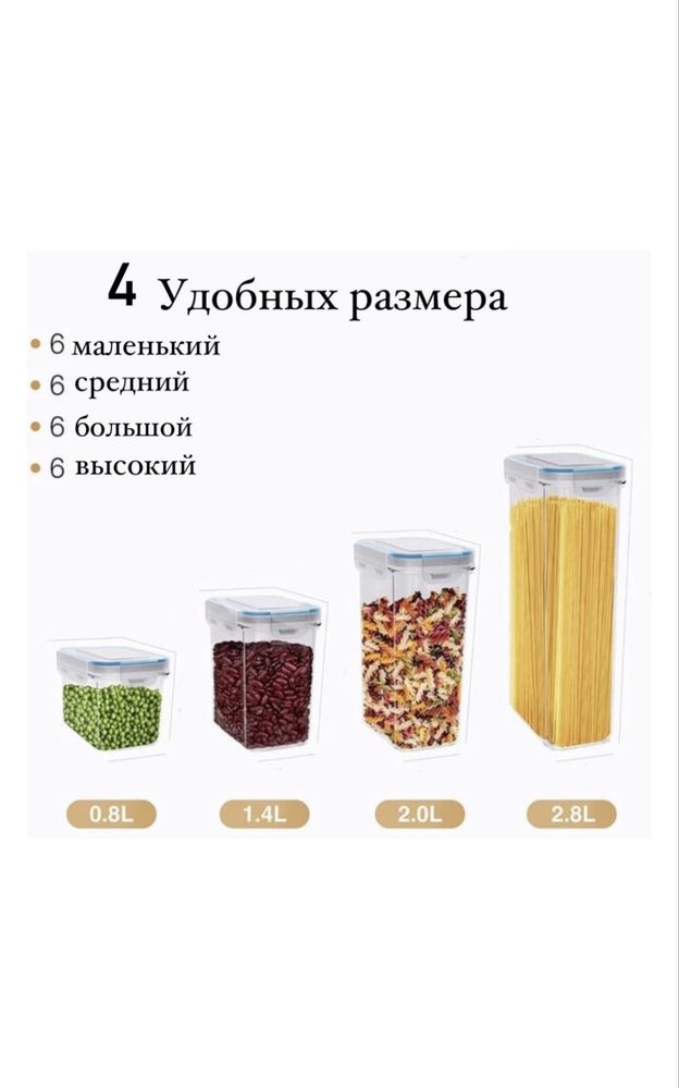 Контейнеры набор