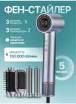 Продам фен-стайлер TOMMILI Pro 5