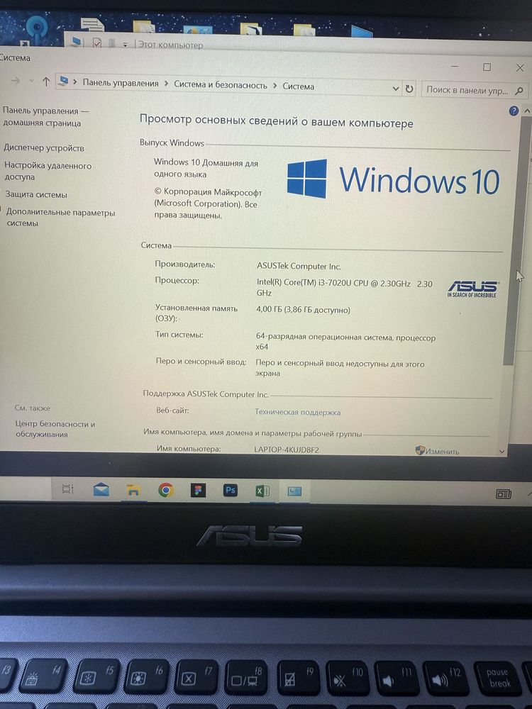Ноутбук Asus vivobook S405U