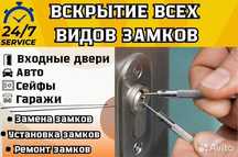 вскыртие замков Замена Сердцевина Замена замок Взлом дверь открыть