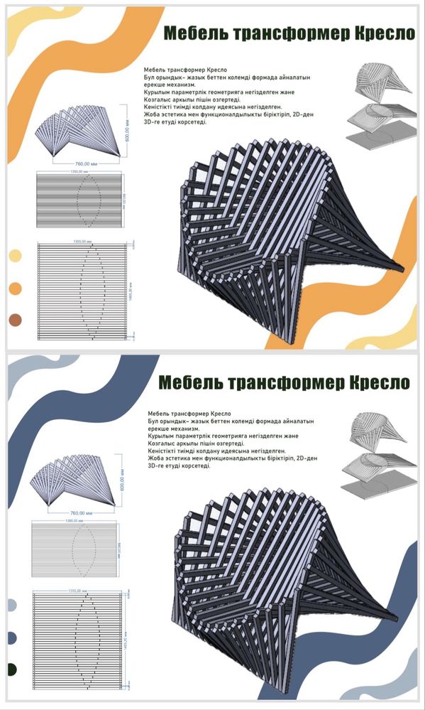Кресло мебель трансформер
