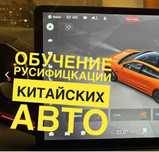 Обучение русификации + практика + поддержка —сразу начни зарабатывать!