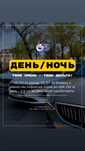 Аренда авто 50 на 50 - Дневная смена