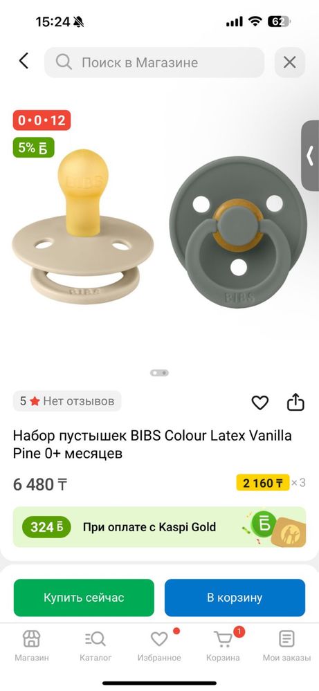 Пустышки Bibs 0+ новые
