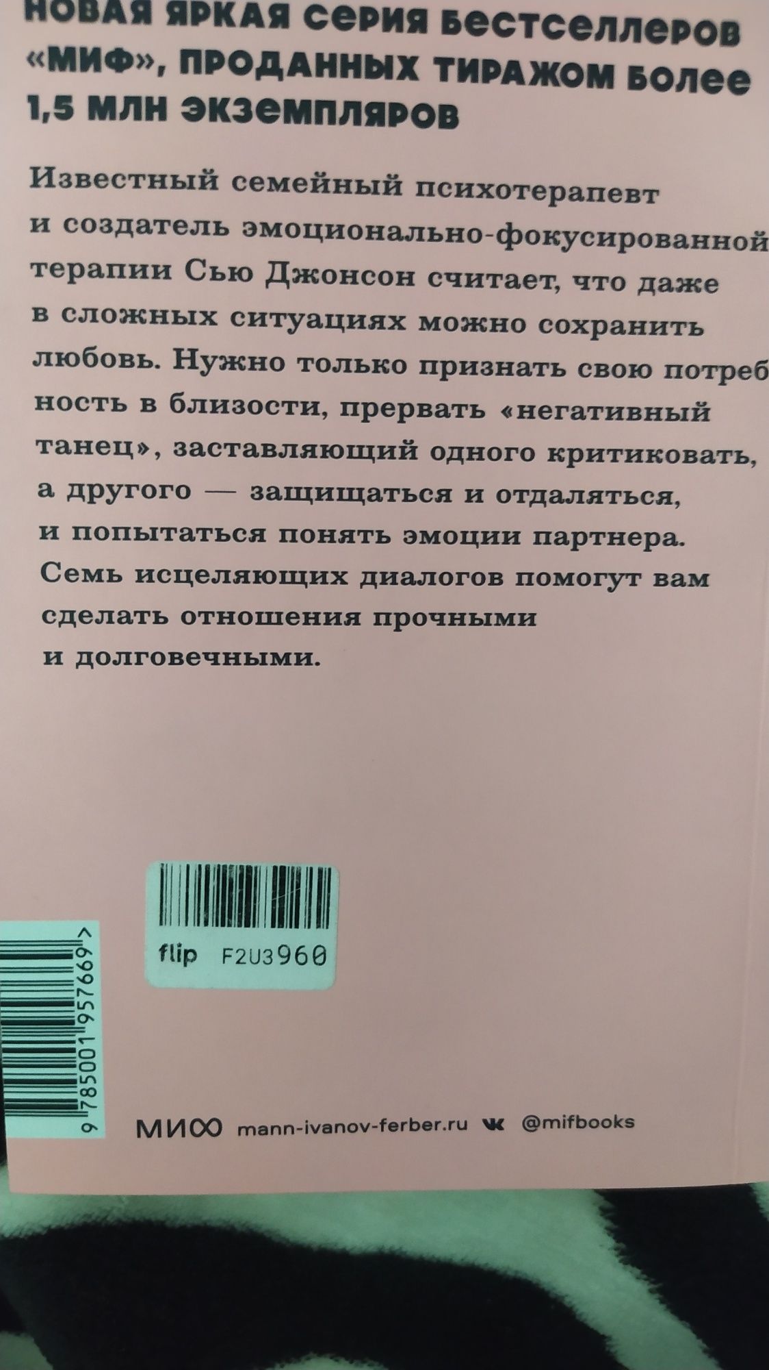 Книга Обними меня крепче