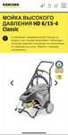 Karcher HD 6/15-4 мойка высокого давления