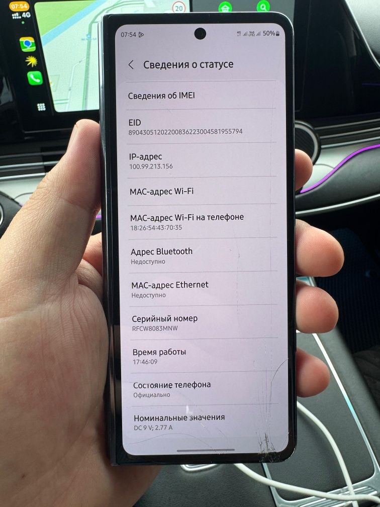 Samsung Galaxy Z Fold 5 12/256гб (8Gen2)