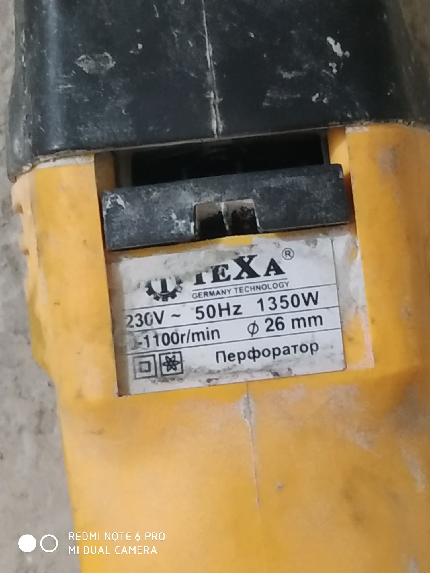 Продам рабочий перфоратор