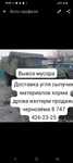 Доставка угля дров