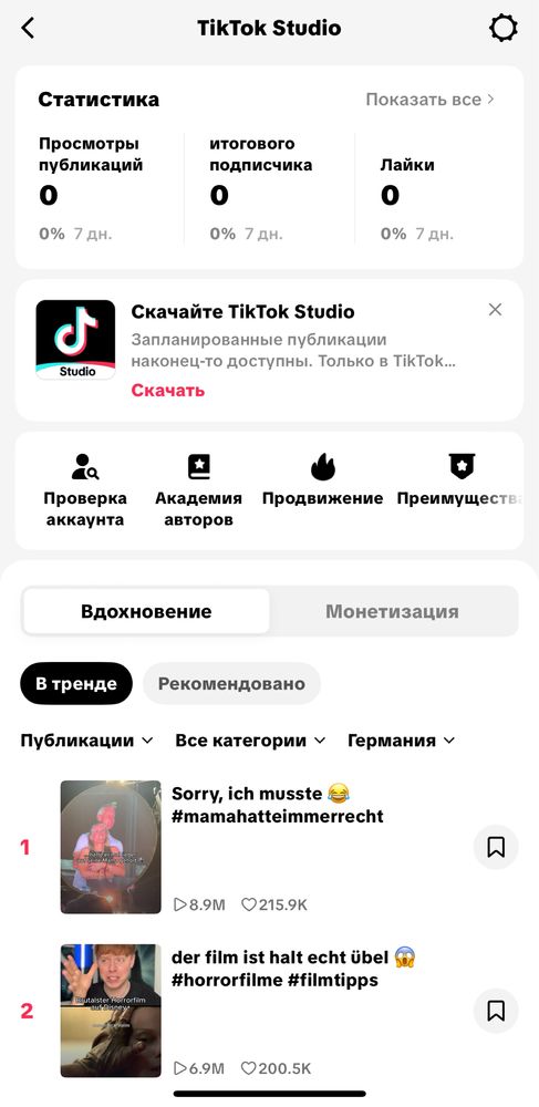 Монитизация тикток