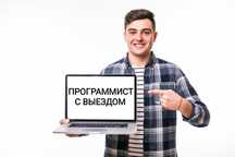 Программист с выездом,ремонт ноутбука,компьютера,моноблока