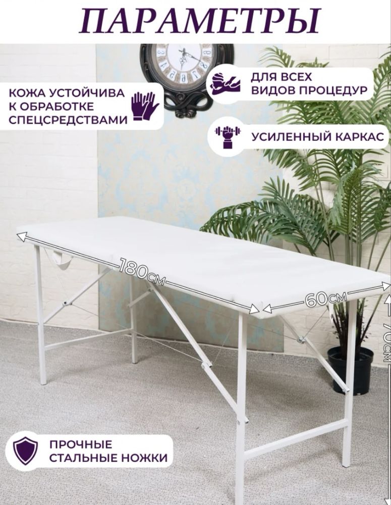 Цена общая: кушетка космет.,телевизор Haier, подставка для педикюра