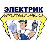 Услуги опытного электрика