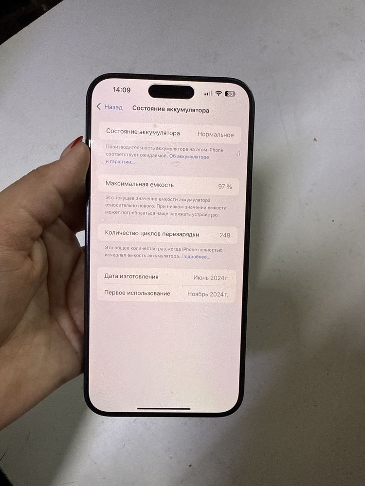 Iphone 15 pro max