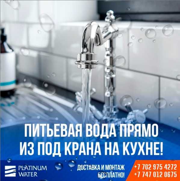 Фильтры для воды из Германии
