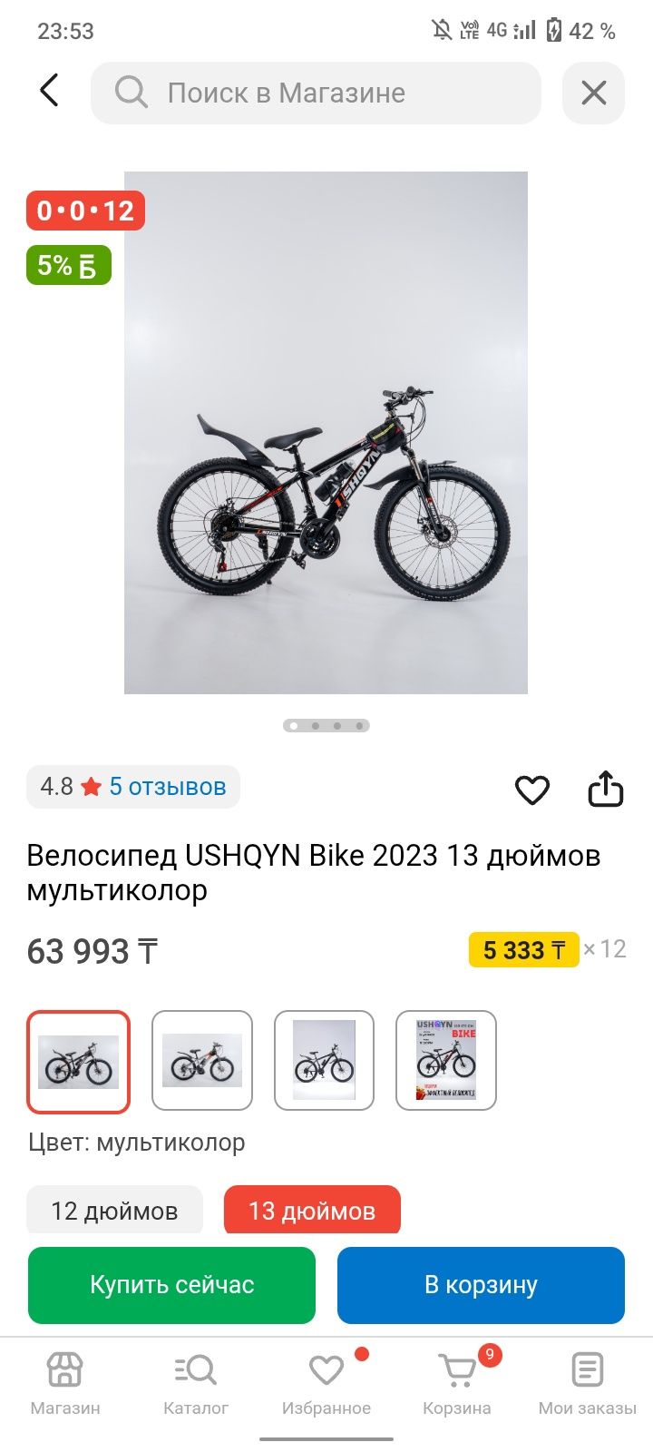 Велосипед в черном цвете