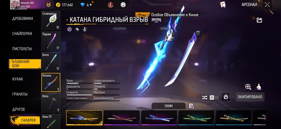 [ Аккаунт с донатом 200к+ тг ] Продам олд акк фри фаер с 2017 года.