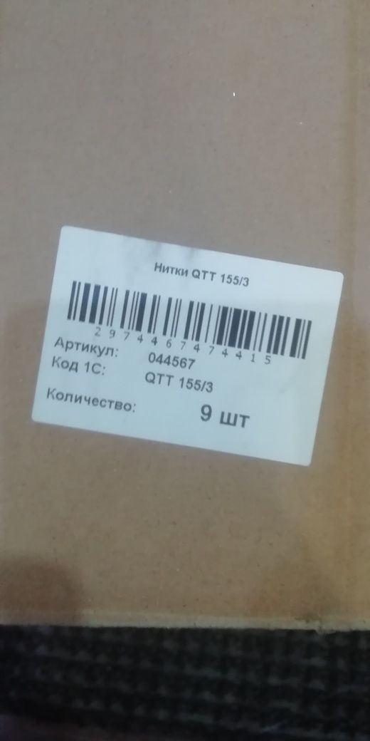 Продам нитки DURAK