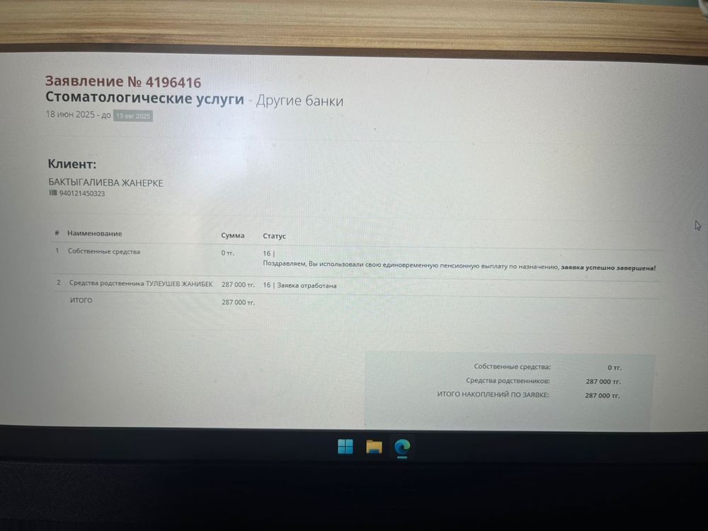 Помощь в снятии пенсионных накоплений ЕНПФ под 10% процент