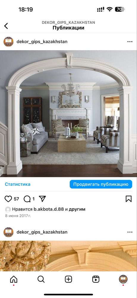 Дверные арки