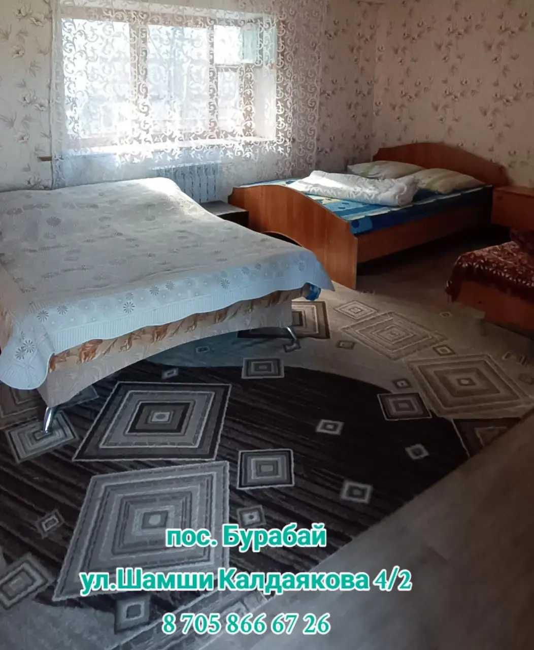Гостевой дом Олжас в Боровом