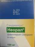 Сандимун Неорал продам