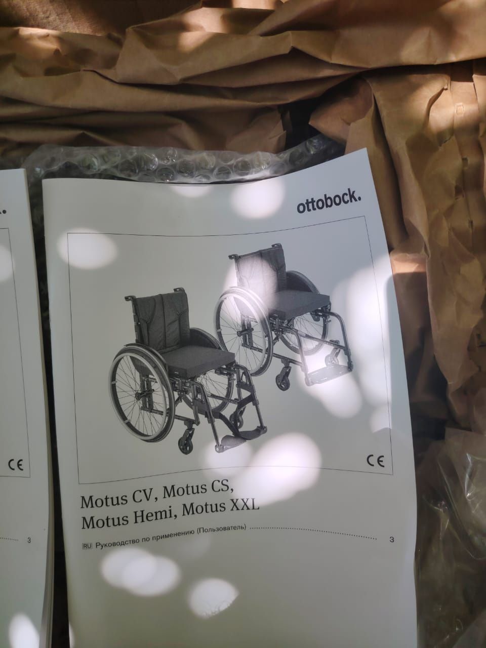 Инвалиднойя коляска