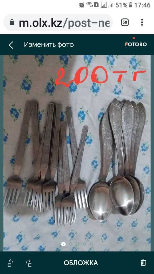 Советские стопки 100тг, ложки 200тг, вилки 200тг
