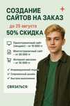 Создаю сайты на заказ