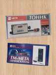 Течеискатель ТМ «МЕТА» и Тонник измеритель  стёкол для техасмотра