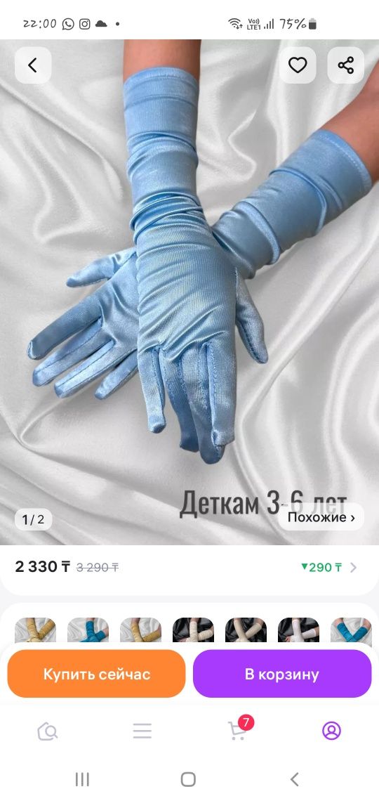 Платье и туфли   Золушки 128-134