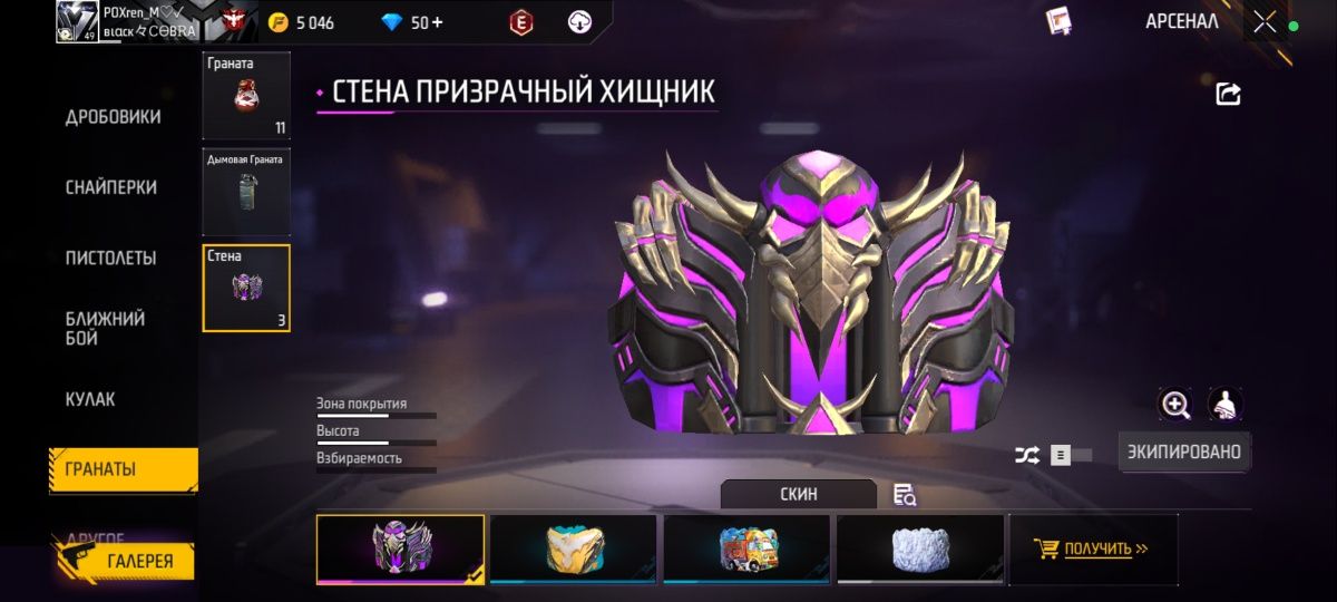 Фри фаер аккаунт