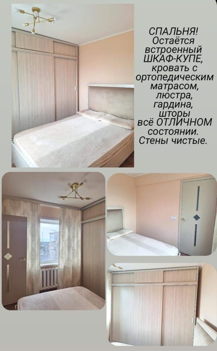 Срочно в центре продаётся  3-комнатная квартира по ул.  Абай 22 "а"