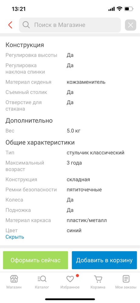 стулья для кормления малыша Skillmax!!!