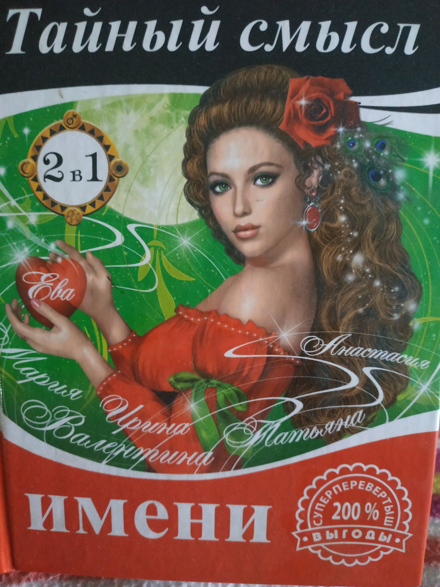 Продам книгу,2в1