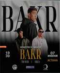 Продам 2 билета на концерт Bakr