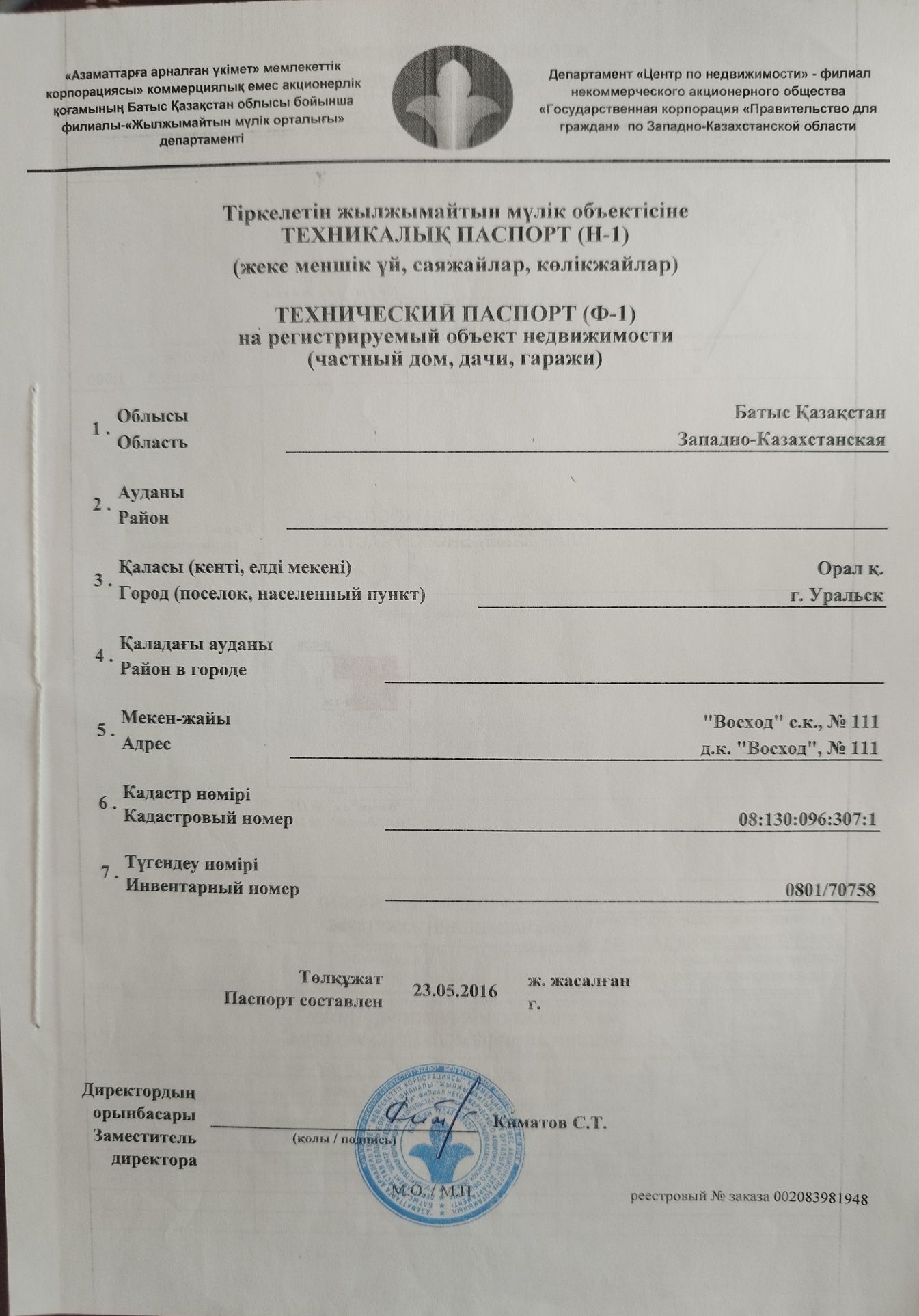 Продам незатапливаемую дачу