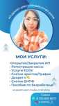 Снятие ЕНПФ, ареста,  пособие по безработице, ИП, отчеты