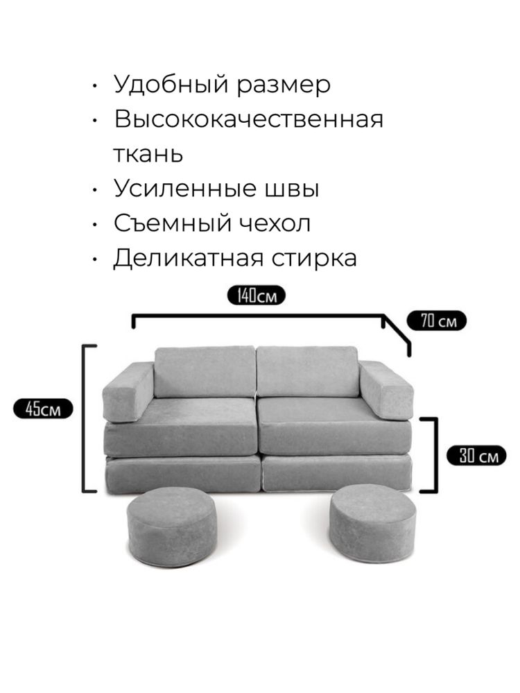 Детский игровой диван “Mini Montessori”