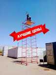 Аренда Леса строительные, вышка тура!     8