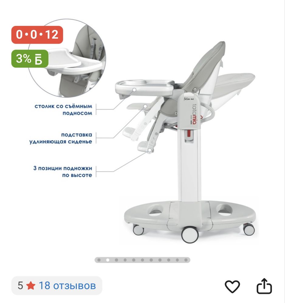 Продам детский стульчик