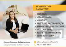 Эцп ключ ашу Ип ашу/жабу Ип отчет Арест шешу График ЭСФ ТОО отчет
