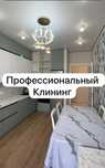 Уборка после ремонта