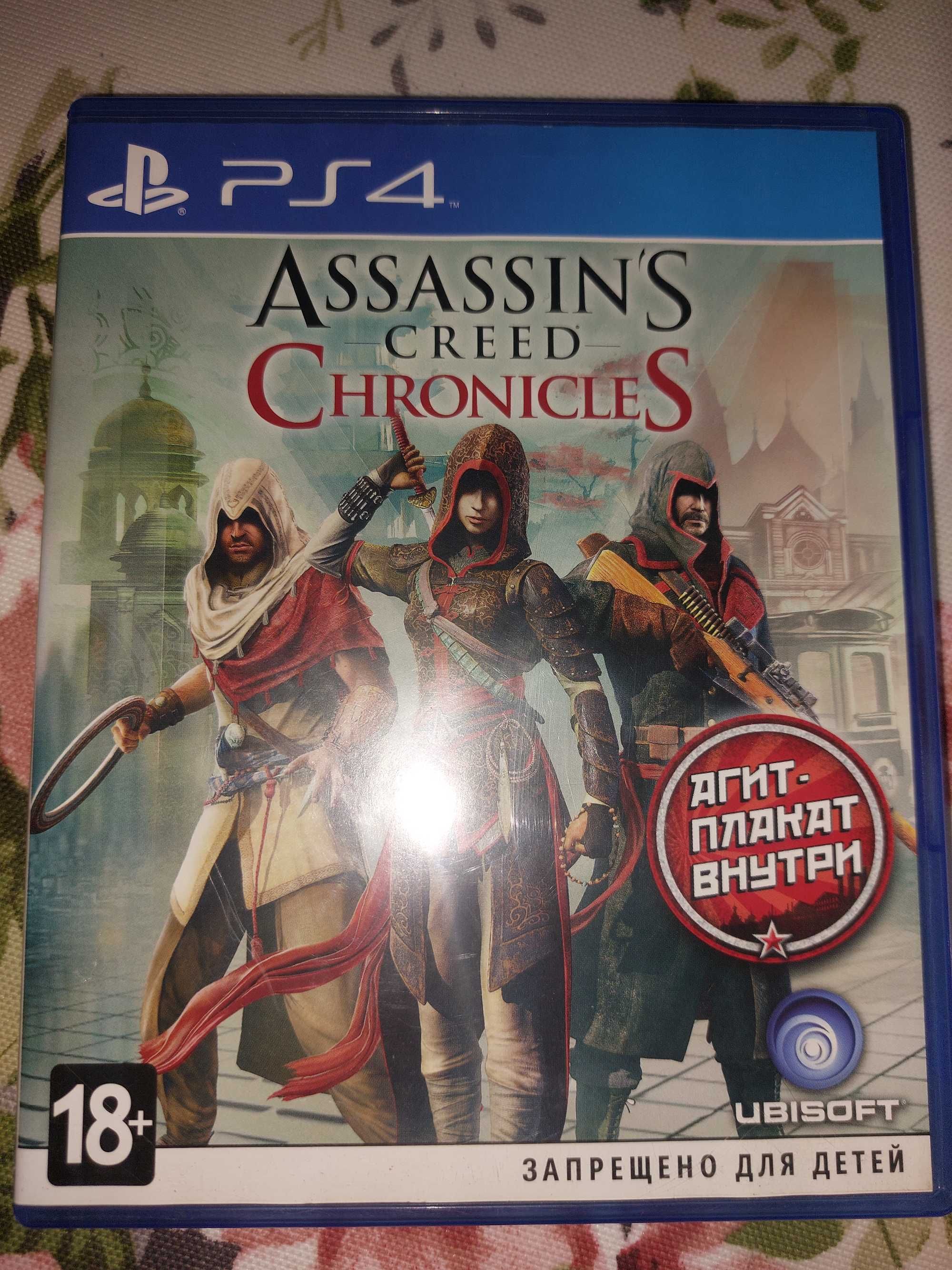 Игровые диски  SONY PS4