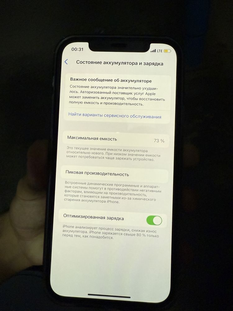 Айфон 12 про сатылады продается
