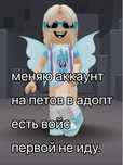 меняю роблокс аккаунт
