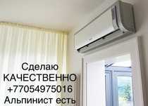 Установка Кондиционеров